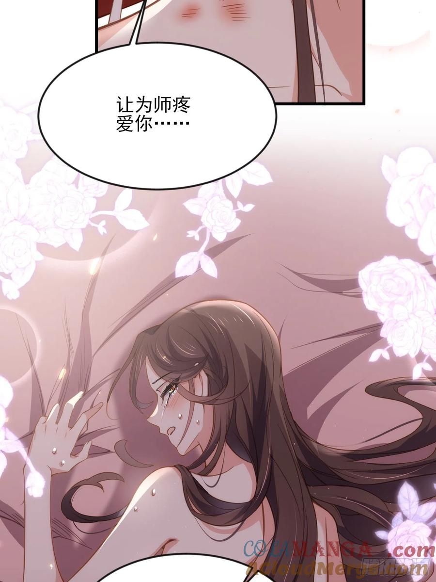 宦妃天下（太监王爷强娶我） 第158话 嫌本座老了？ 第7页