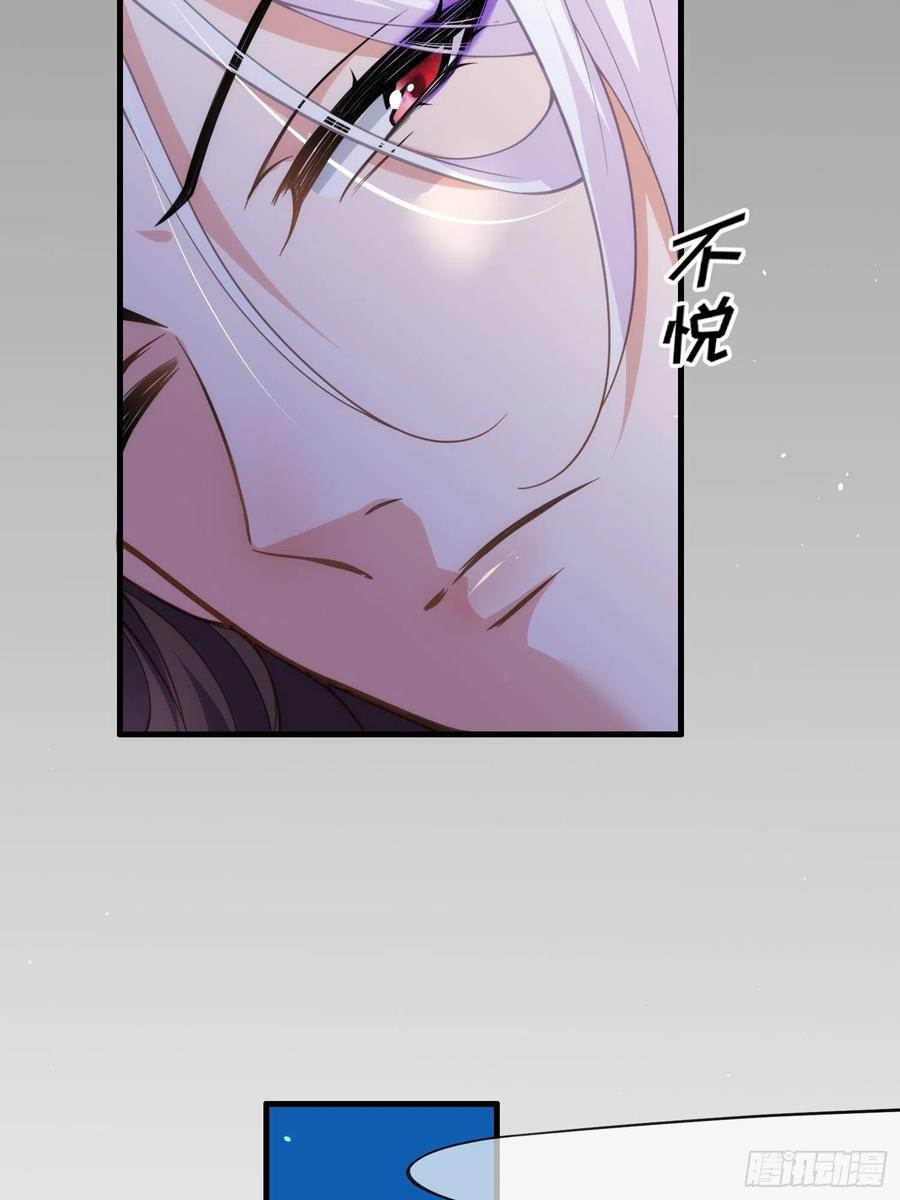 宦妃天下（太监王爷强娶我） 第158话 嫌本座老了？ 第12页