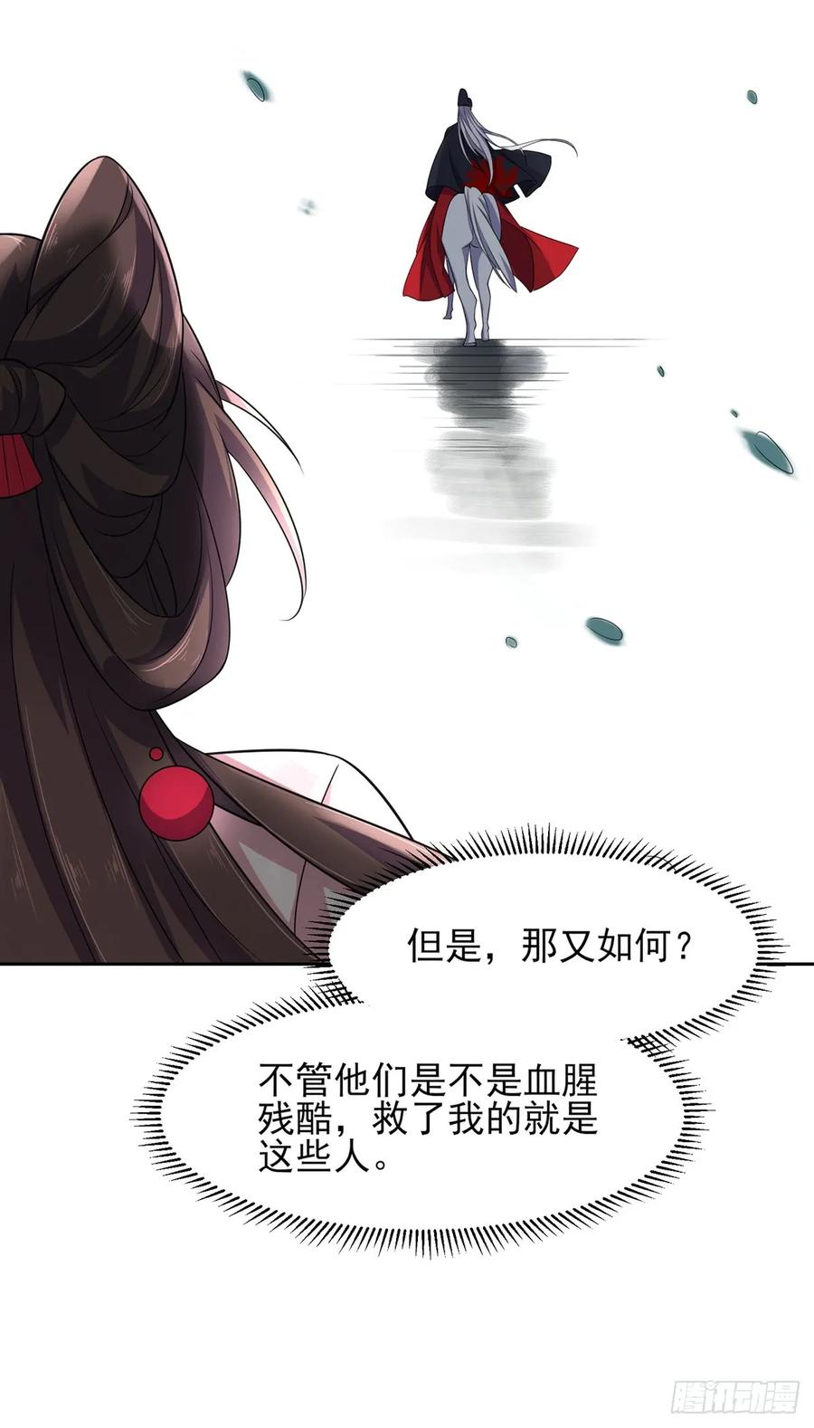 宦妃天下（太监王爷强娶我） 第15话 长街惊魂 第22页
