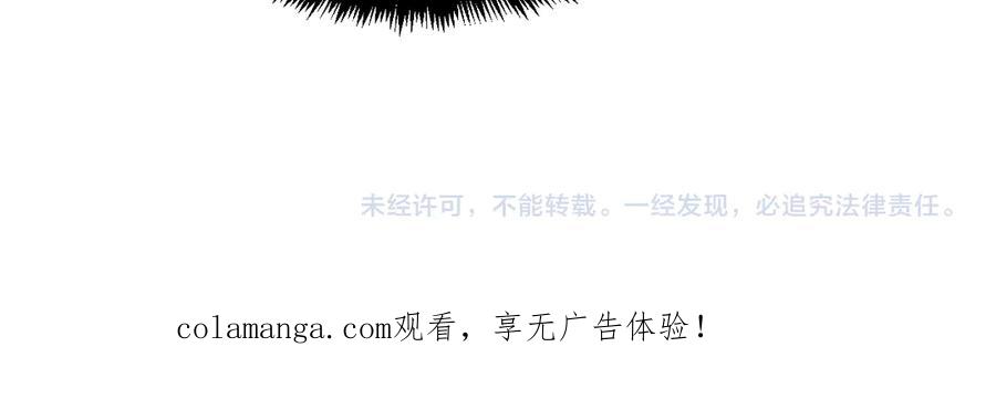 《穿进赛博游戏后干掉BOSS成功上位》016 神血背后的秘密 第135页
