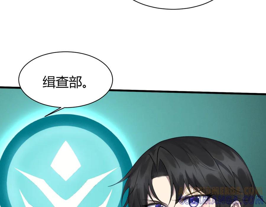 《穿进赛博游戏后干掉BOSS成功上位》016 神血背后的秘密 第133页