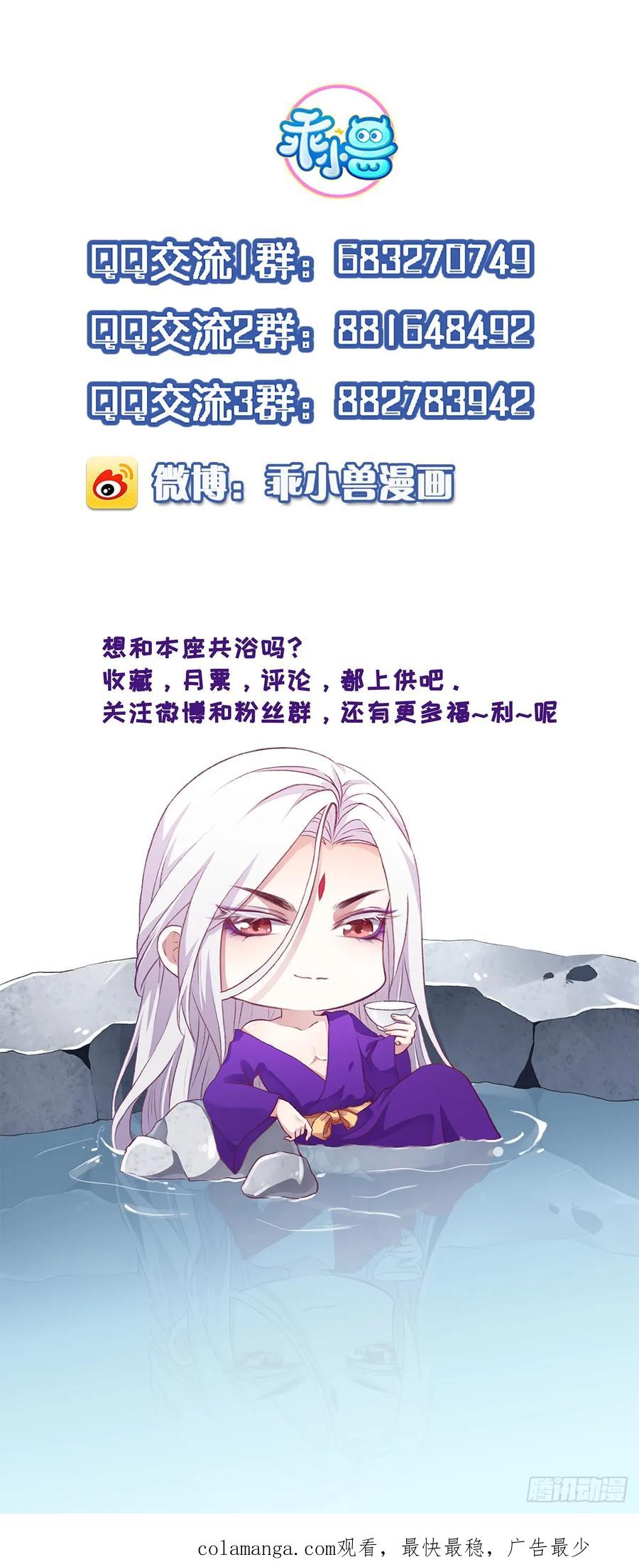 宦妃天下（太监王爷强娶我） 第15话 长街惊魂 第28页