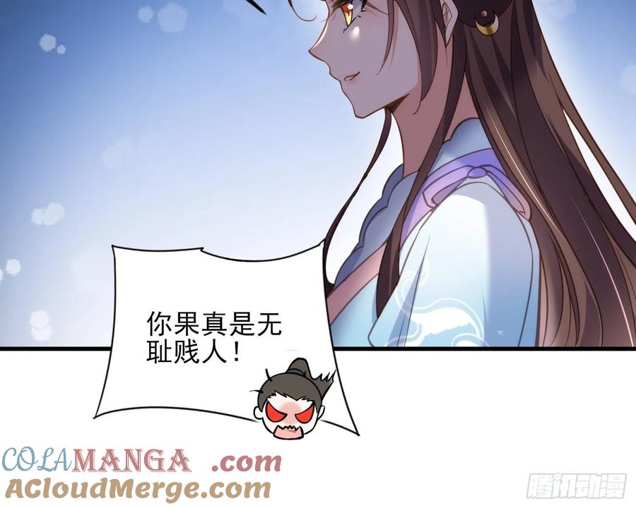宦妃天下（太监王爷强娶我） 第159话 茉儿失踪 第25页