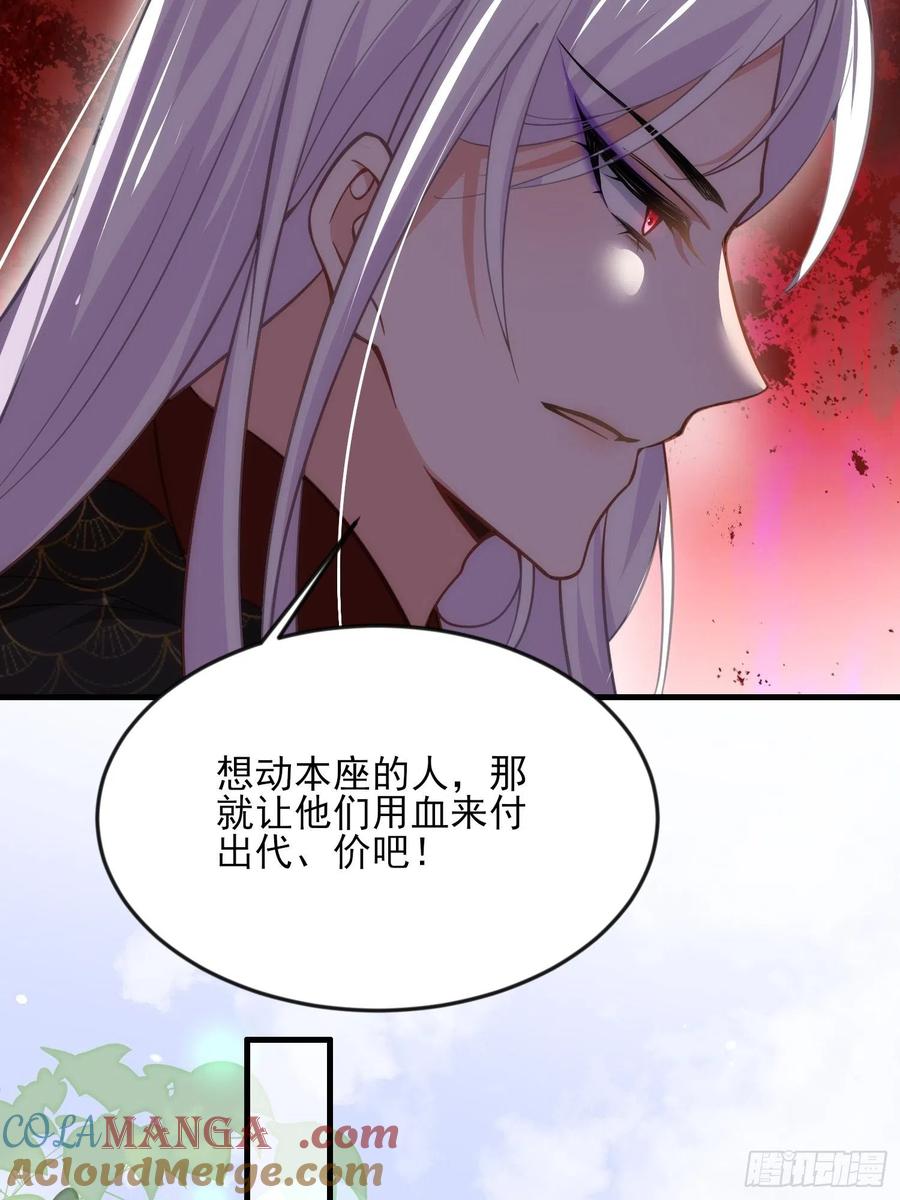 宦妃天下（太监王爷强娶我） 第159话 茉儿失踪 第15页