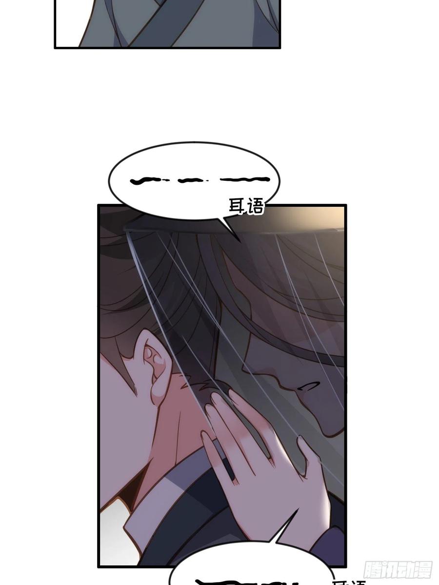 宦妃天下（太监王爷强娶我） 第159话 茉儿失踪 第22页