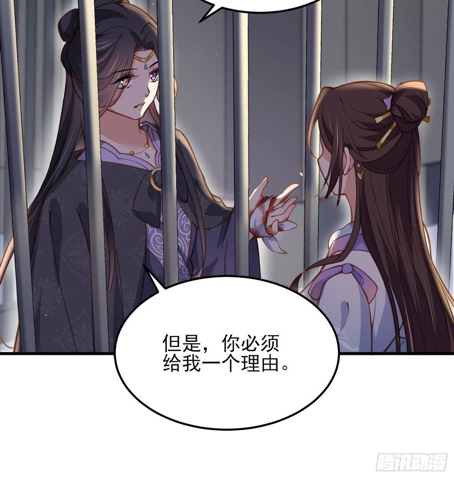 宦妃天下（太监王爷强娶我） 第160话 你引诱了太子 第16页