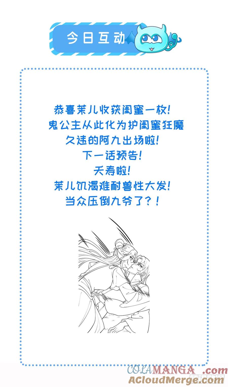 宦妃天下（太监王爷强娶我） 第160话 你引诱了太子 第31页