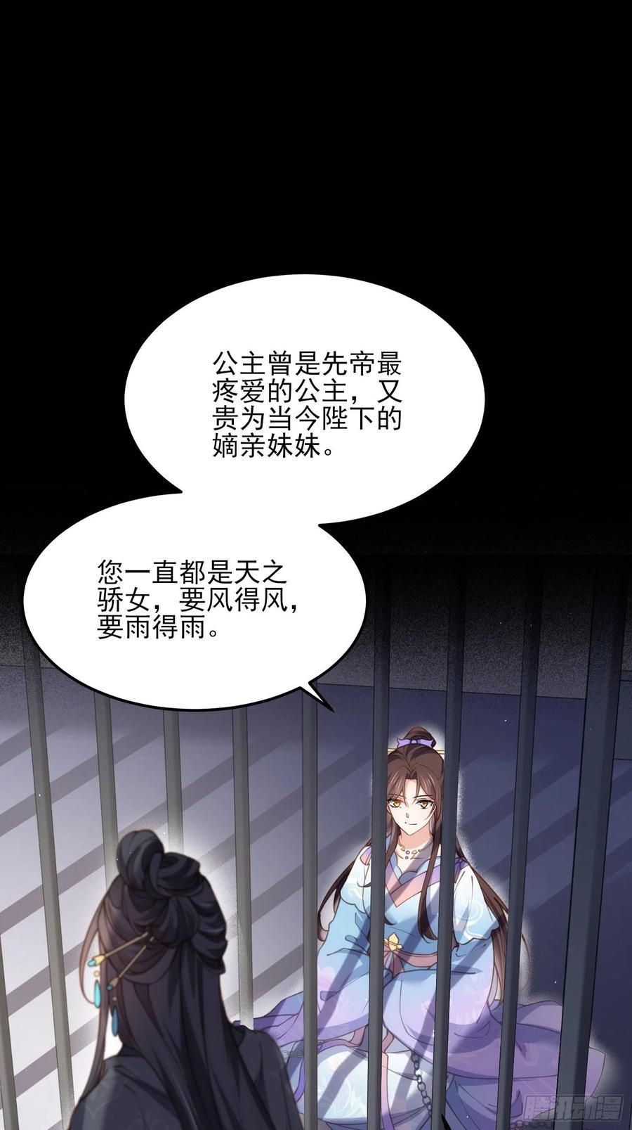 宦妃天下（太监王爷强娶我） 第160话 你引诱了太子 第2页