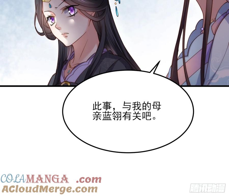 宦妃天下（太监王爷强娶我） 第160话 你引诱了太子 第21页