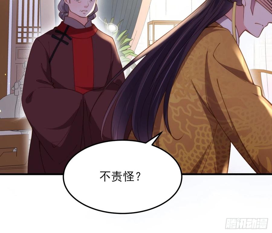 宦妃天下（太监王爷强娶我） 第161话 茉儿强吻？！ 第28页