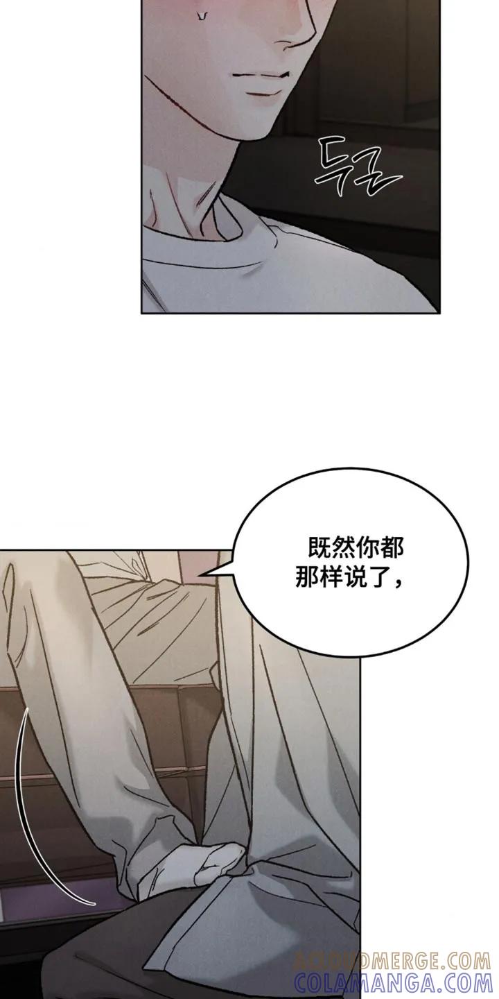《沉迷其中》第162章：【第四季】新的开始 第23页
