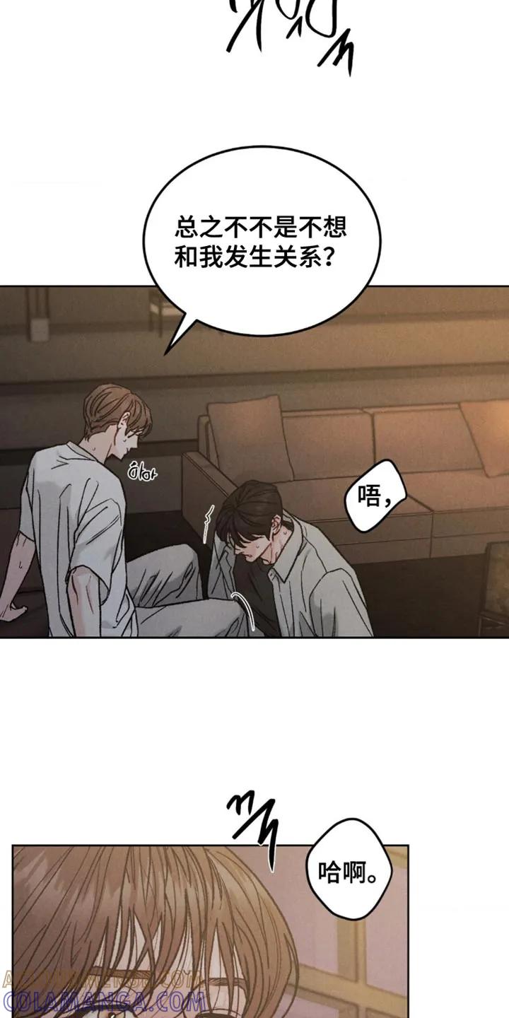 《沉迷其中》第162章：【第四季】新的开始 第25页