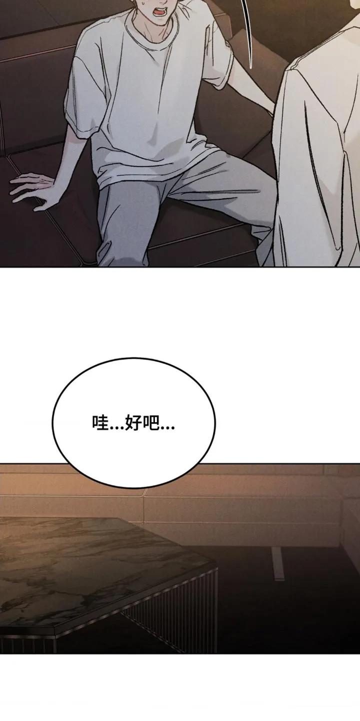 《沉迷其中》第162章：【第四季】新的开始 第6页