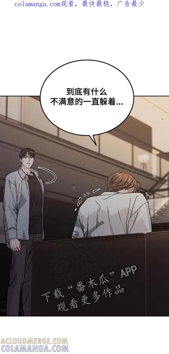 《沉迷其中》第162章：【第四季】新的开始 第1页