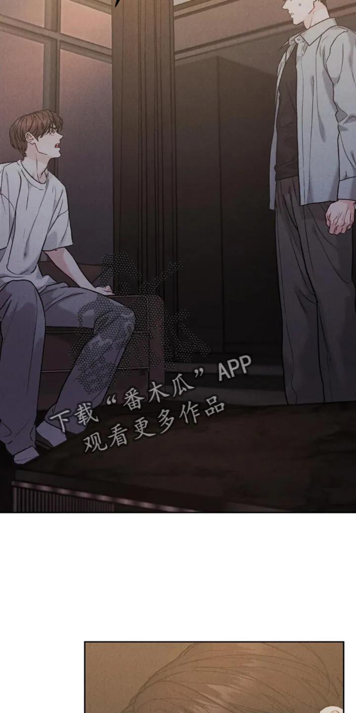 《沉迷其中》第162章：【第四季】新的开始 第4页