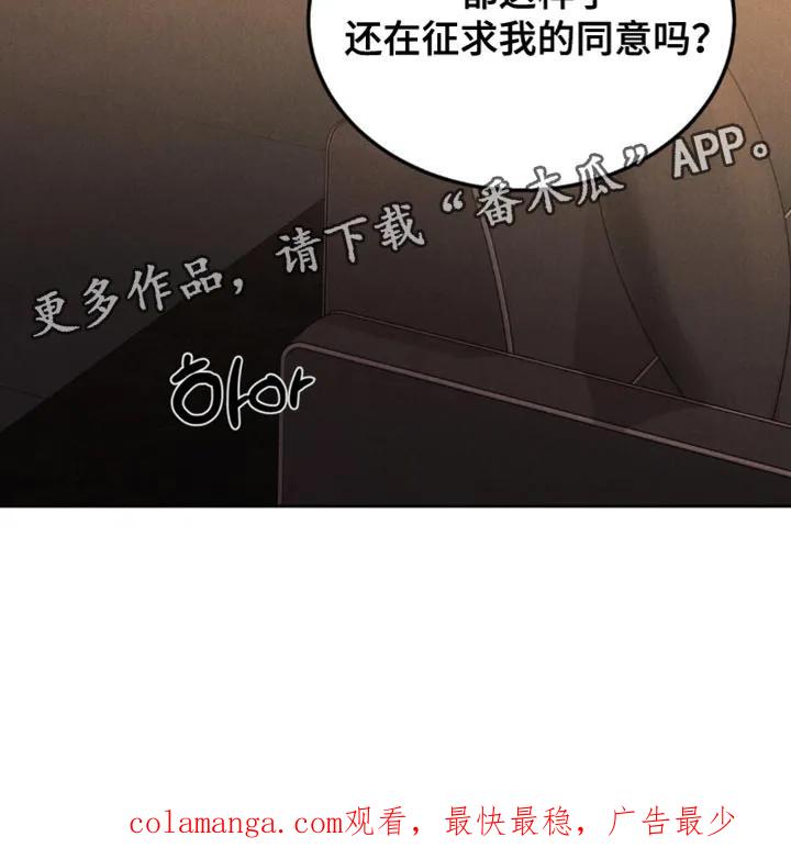 《沉迷其中》第162章：【第四季】新的开始 第28页