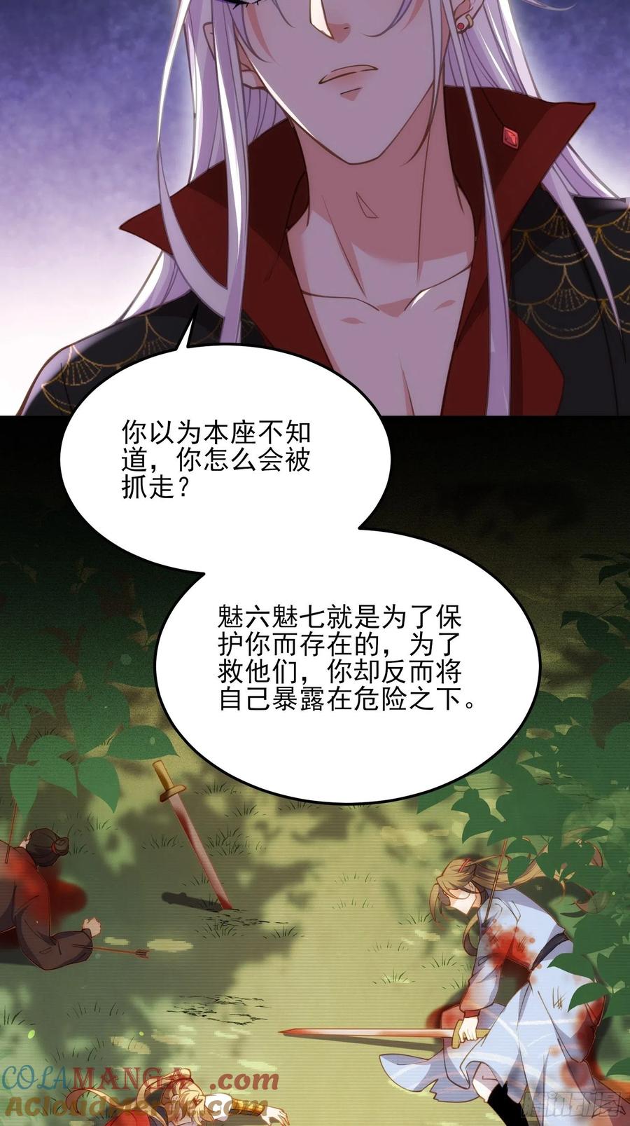 宦妃天下（太监王爷强娶我） 第161话 茉儿强吻？！ 第9页