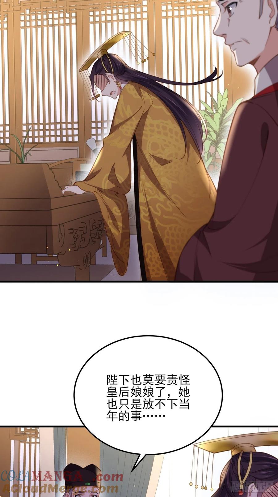 宦妃天下（太监王爷强娶我） 第161话 茉儿强吻？！ 第27页