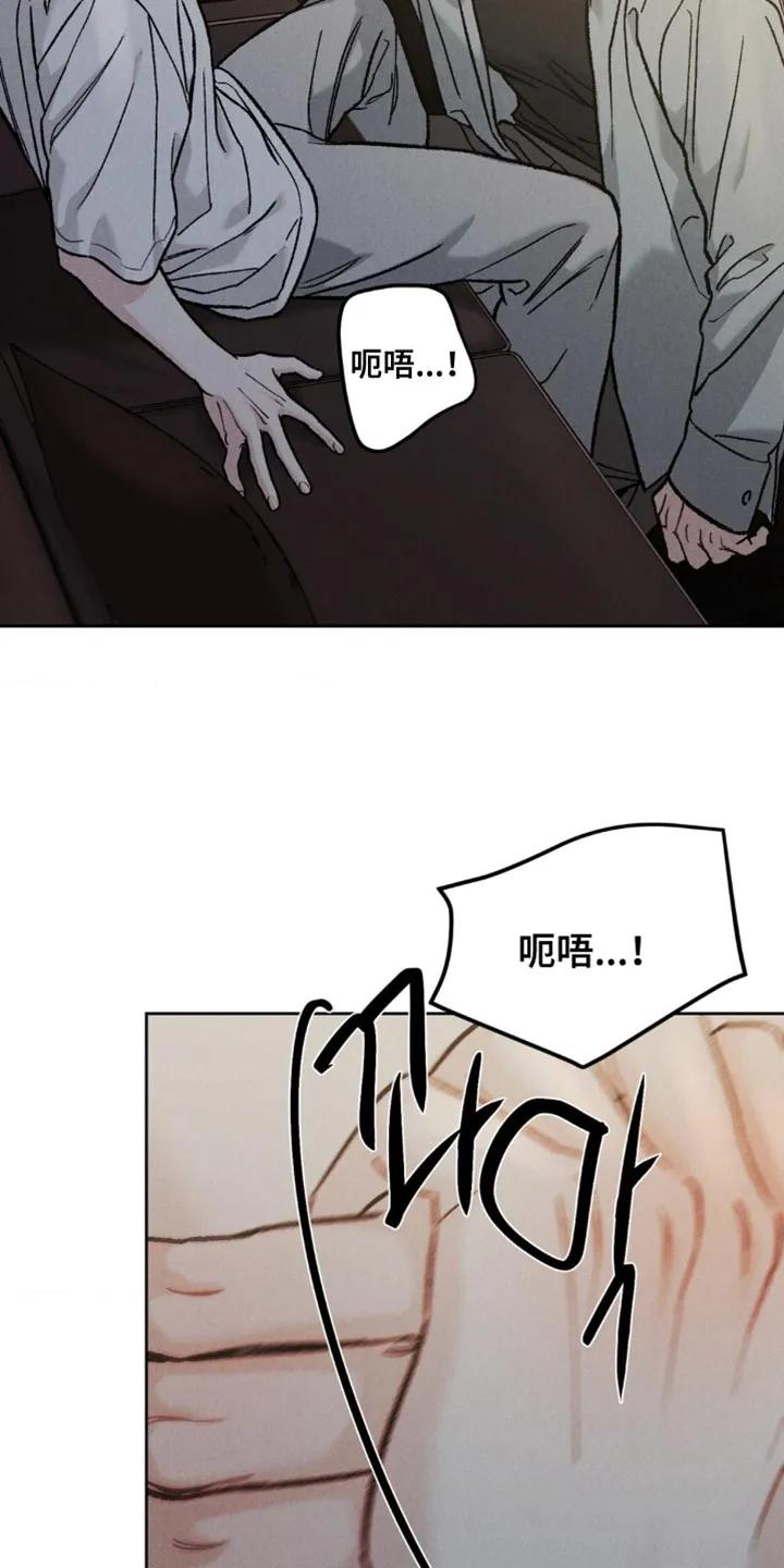 《沉迷其中》第162章：【第四季】新的开始 第10页