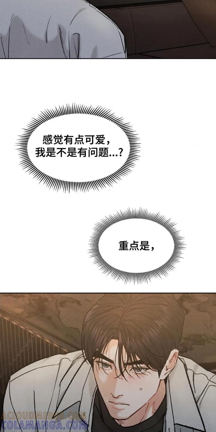 《沉迷其中》第162章：【第四季】新的开始 第21页