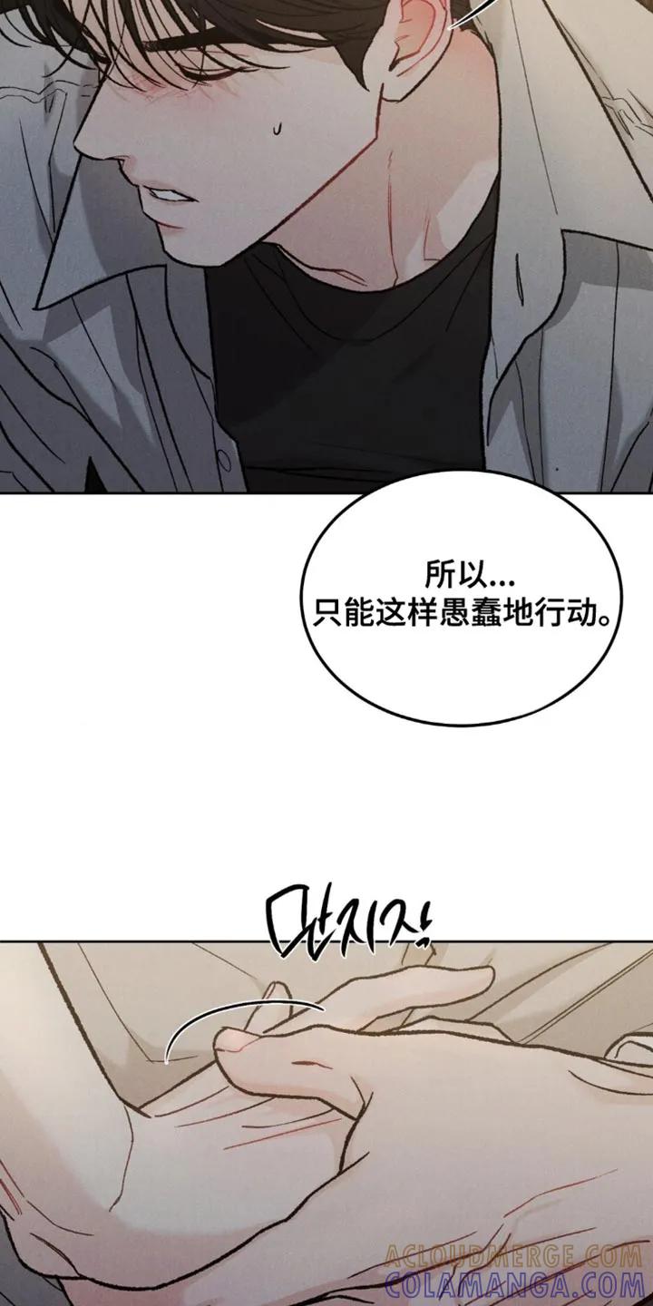 《沉迷其中》第162章：【第四季】新的开始 第17页