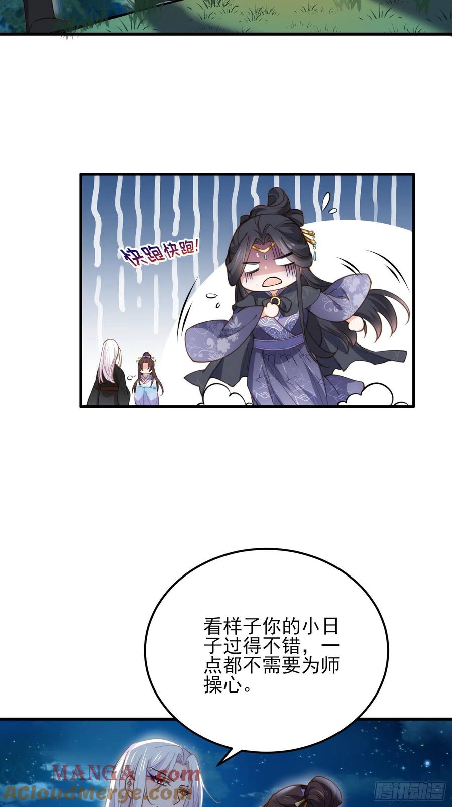 宦妃天下（太监王爷强娶我） 第161话 茉儿强吻？！ 第5页