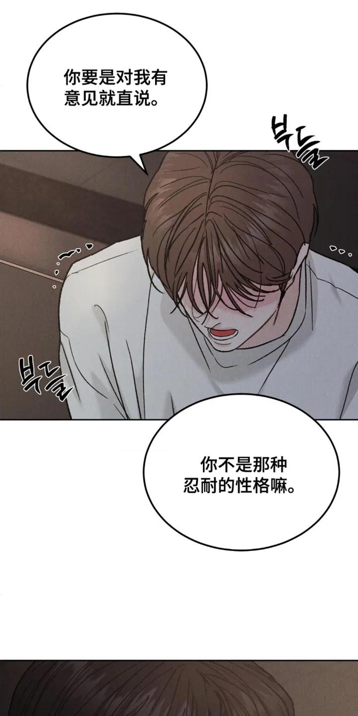 《沉迷其中》第162章：【第四季】新的开始 第2页