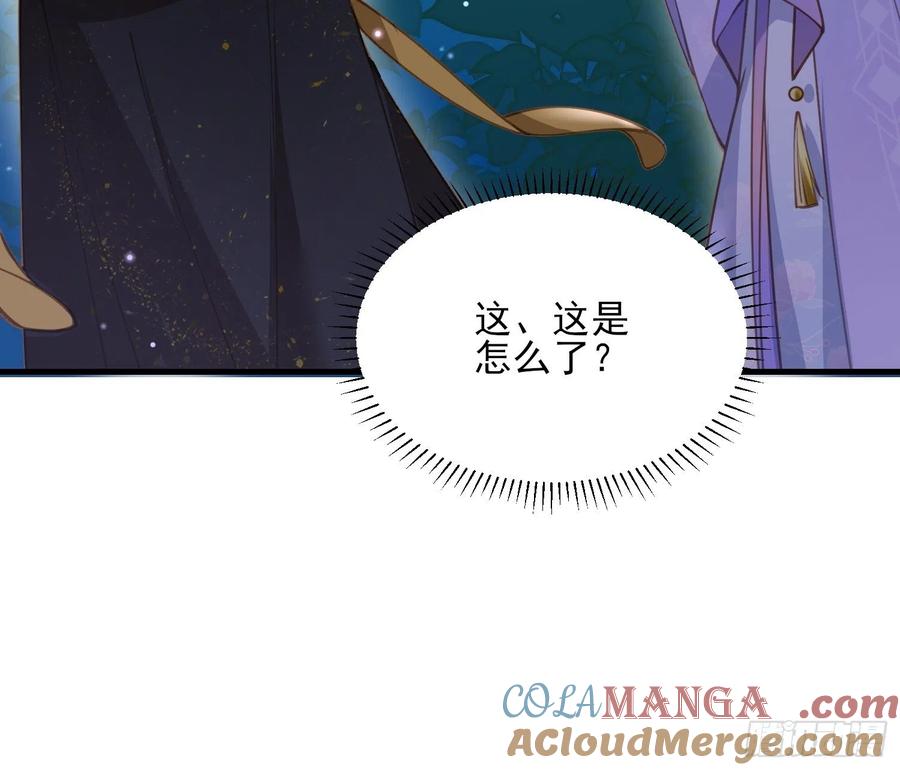 宦妃天下（太监王爷强娶我） 第161话 茉儿强吻？！ 第23页