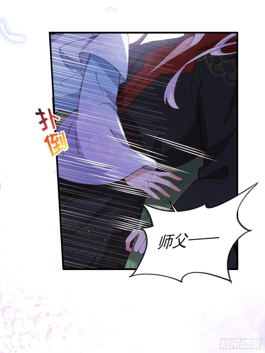 宦妃天下（太监王爷强娶我） 第161话 茉儿强吻？！ 第16页