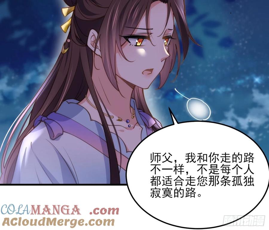 宦妃天下（太监王爷强娶我） 第161话 茉儿强吻？！ 第11页