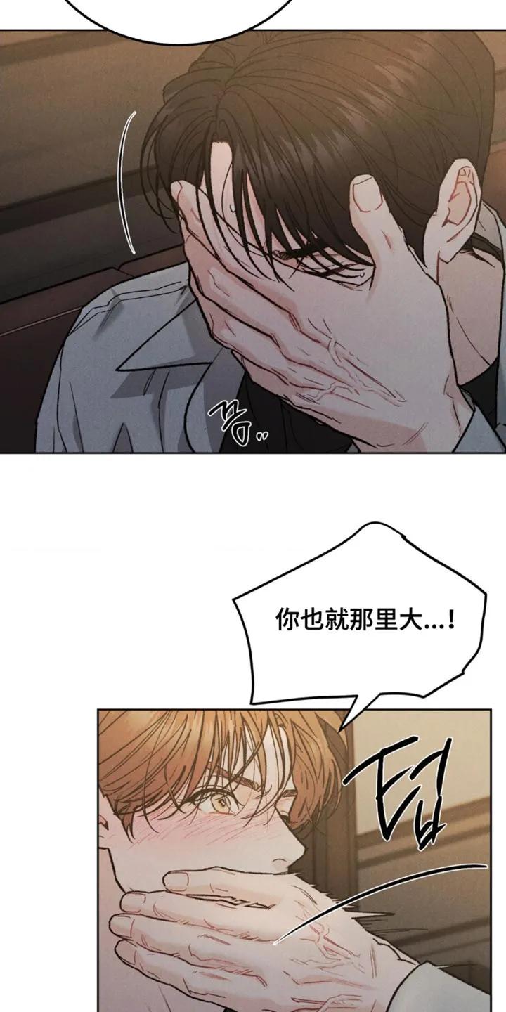 《沉迷其中》第162章：【第四季】新的开始 第8页