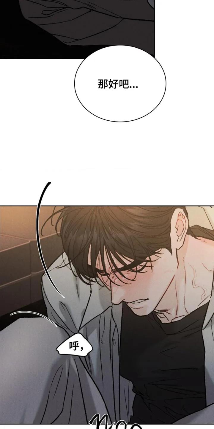 《沉迷其中》第162章：【第四季】新的开始 第24页