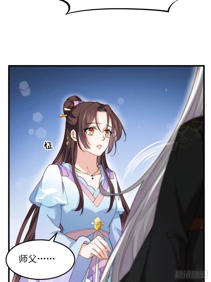 宦妃天下（太监王爷强娶我） 第161话 茉儿强吻？！ 第14页