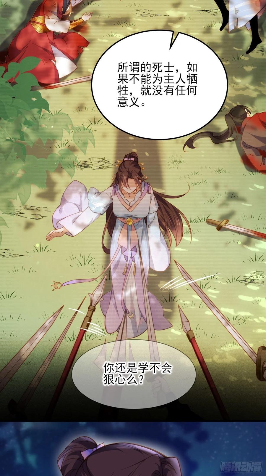 宦妃天下（太监王爷强娶我） 第161话 茉儿强吻？！ 第10页