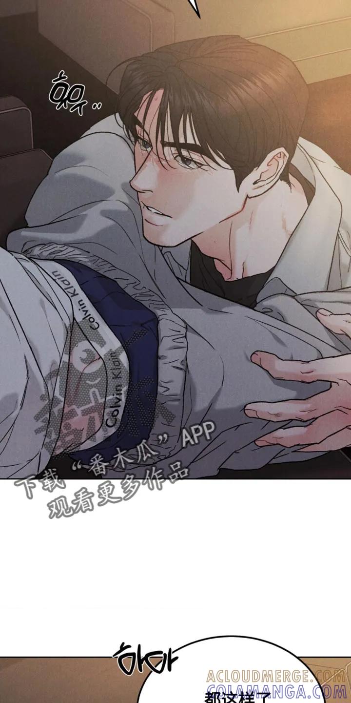 《沉迷其中》第162章：【第四季】新的开始 第27页