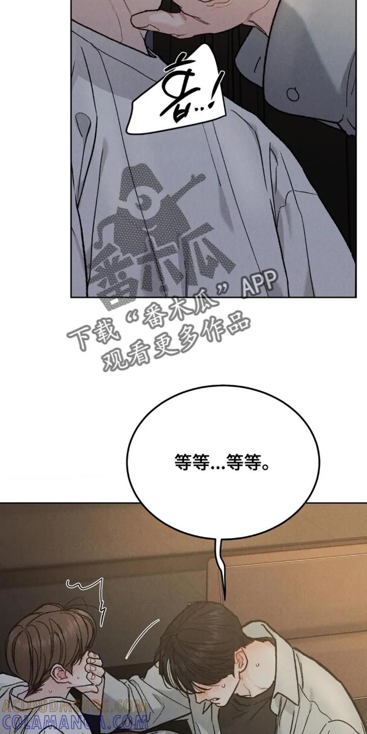 《沉迷其中》第162章：【第四季】新的开始 第9页