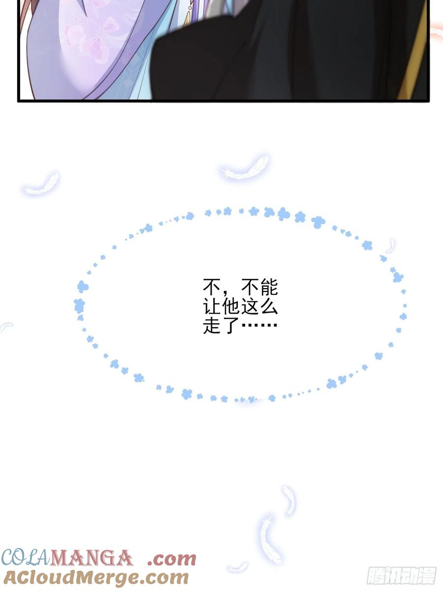 宦妃天下（太监王爷强娶我） 第161话 茉儿强吻？！ 第15页
