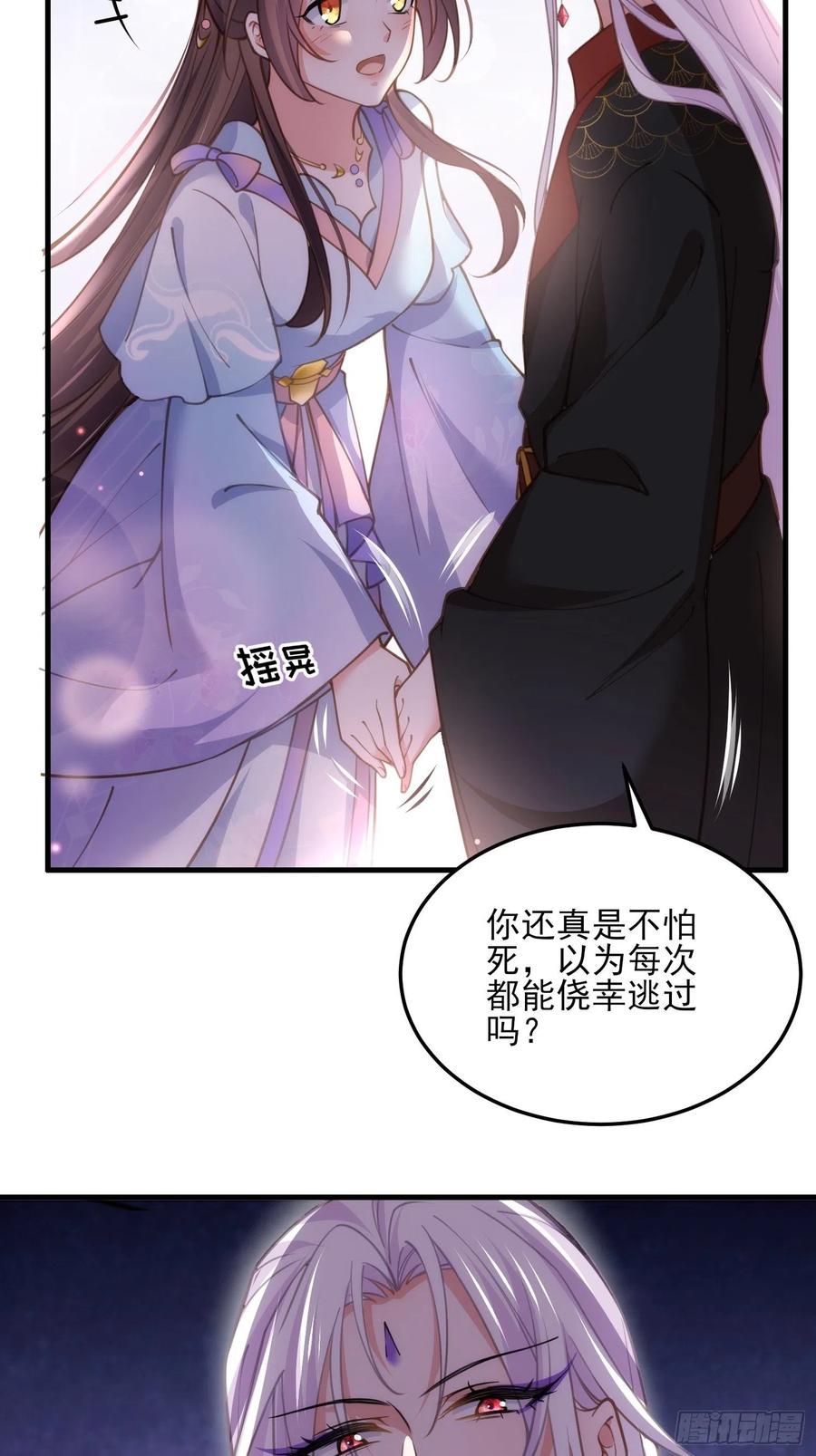 宦妃天下（太监王爷强娶我） 第161话 茉儿强吻？！ 第8页
