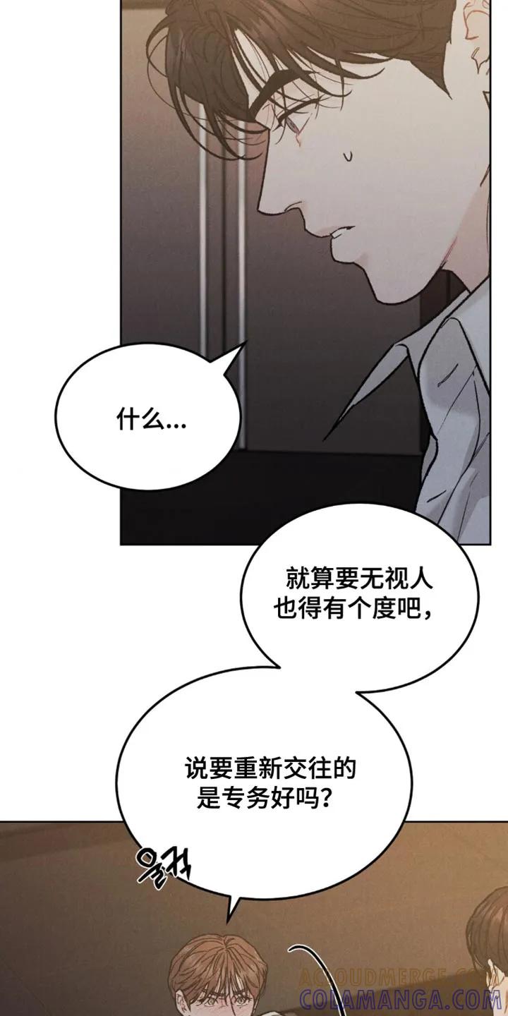 《沉迷其中》第162章：【第四季】新的开始 第5页