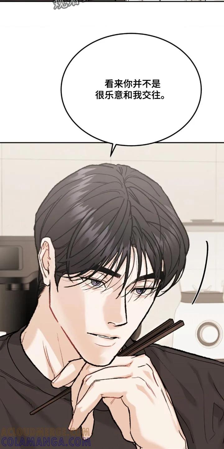 《沉迷其中》第163章：【第四季】接下来好好想想 第19页