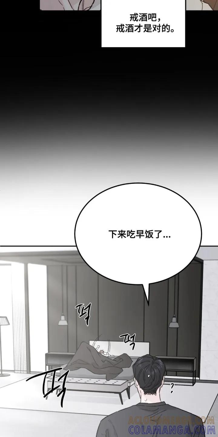《沉迷其中》第163章：【第四季】接下来好好想想 第13页