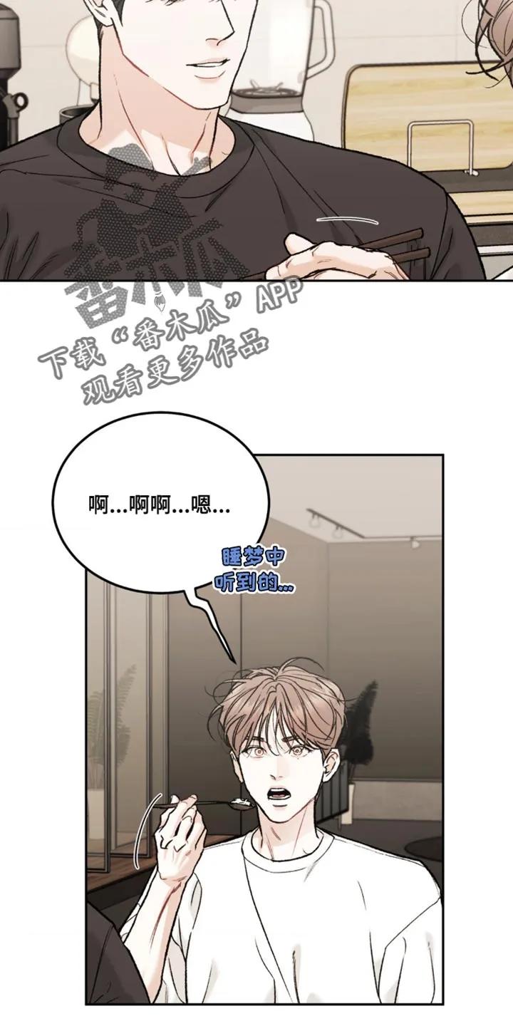 《沉迷其中》第163章：【第四季】接下来好好想想 第16页
