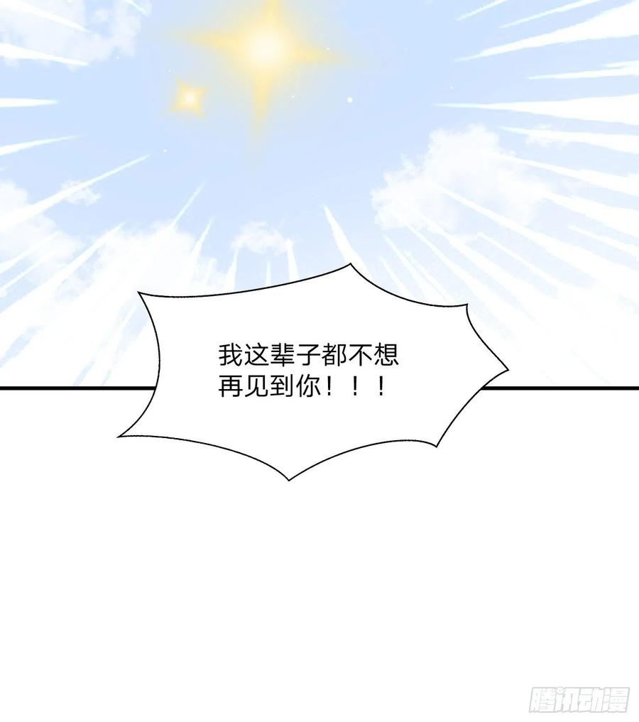 宦妃天下（太监王爷强娶我） 第162话 烈女娇娃 第32页