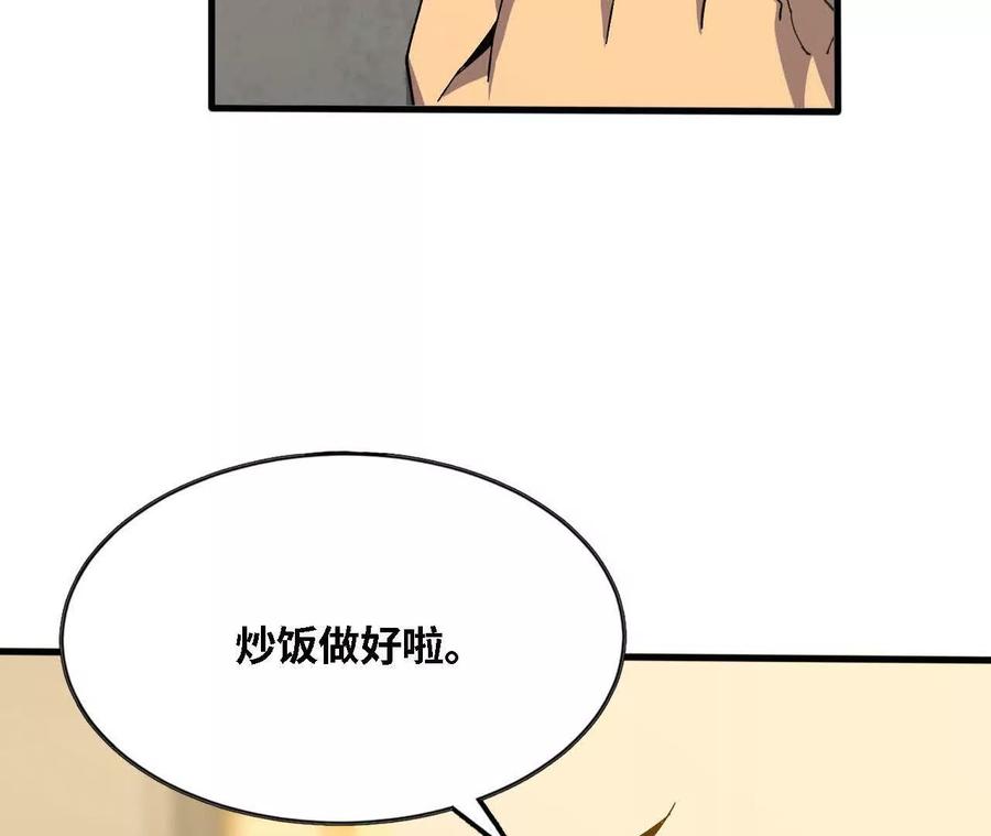 勇者X女魔王 162 上路 第86页
