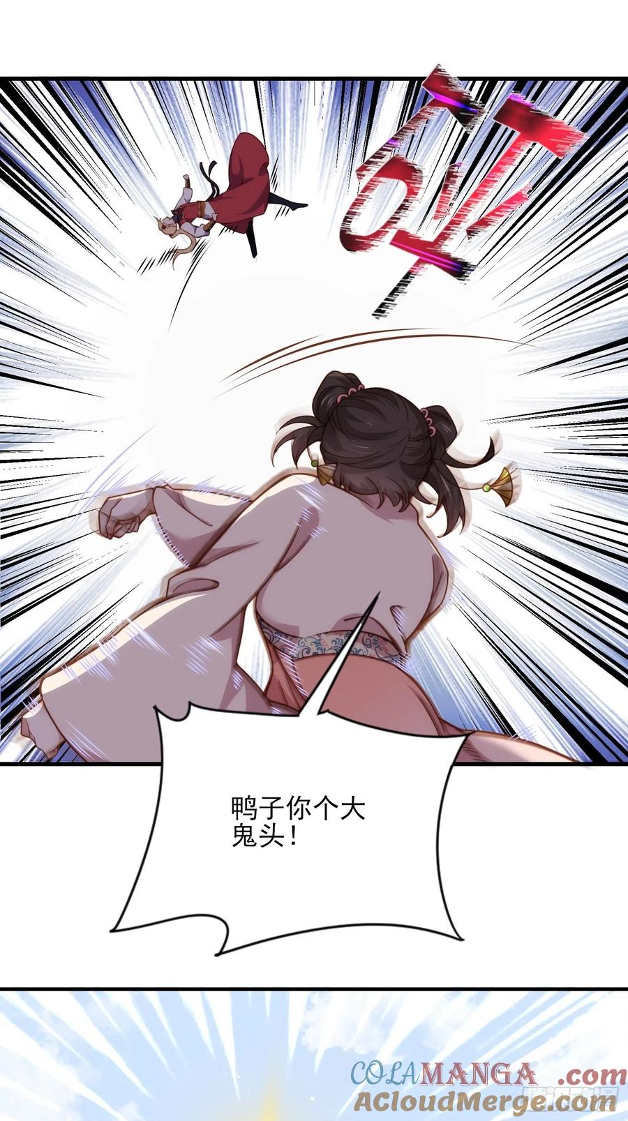 宦妃天下（太监王爷强娶我） 第162话 烈女娇娃 第31页