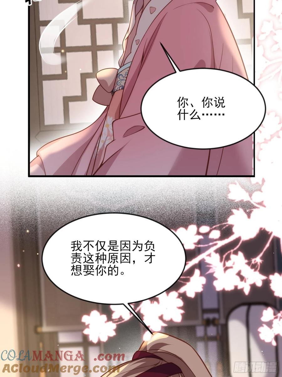 宦妃天下（太监王爷强娶我） 第162话 烈女娇娃 第23页