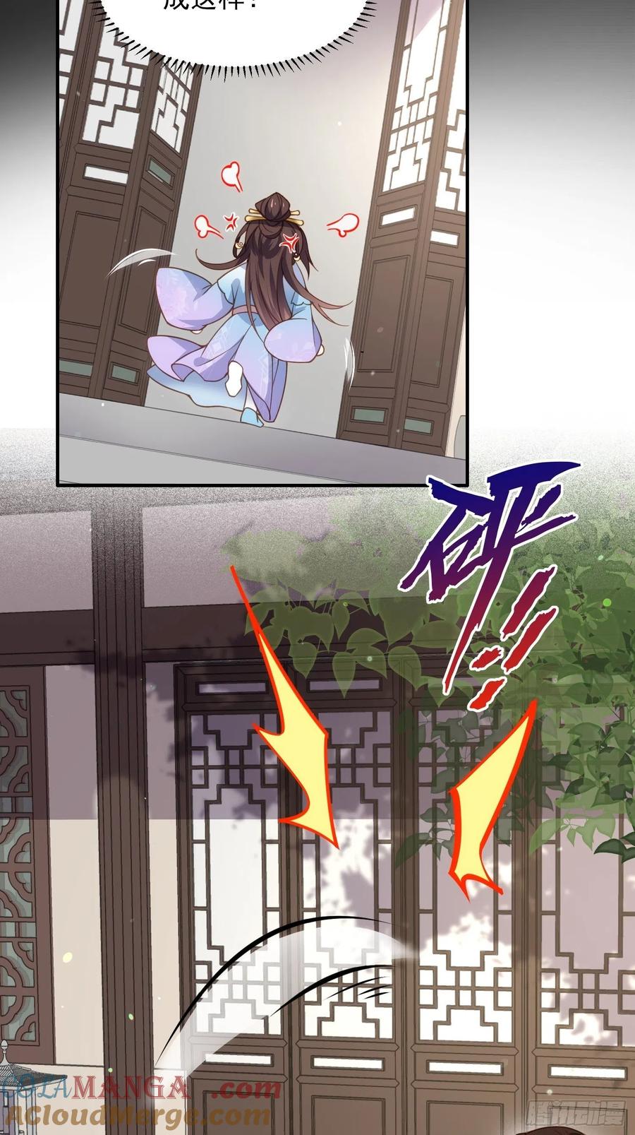 宦妃天下（太监王爷强娶我） 第162话 烈女娇娃 第11页