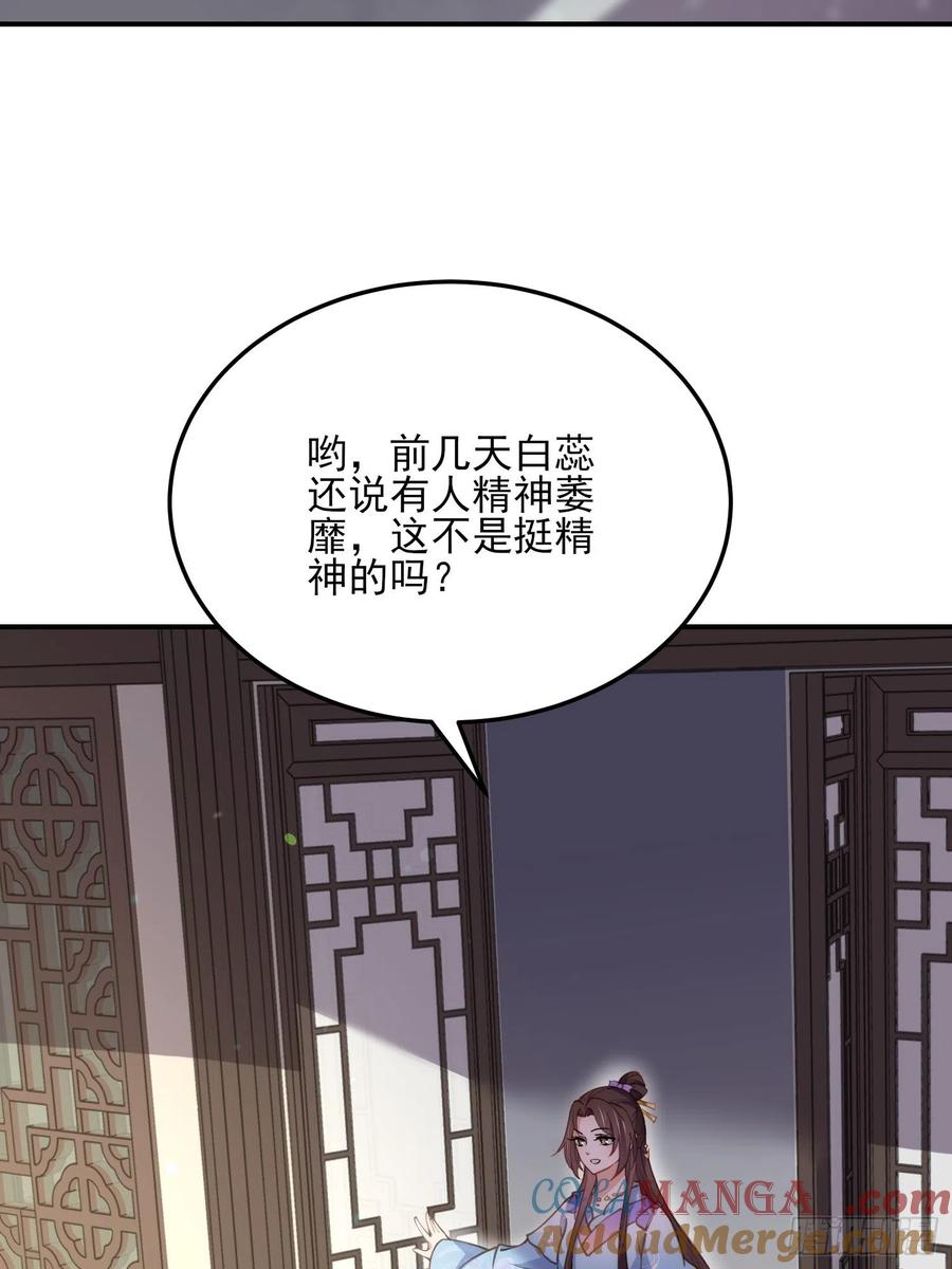 宦妃天下（太监王爷强娶我） 第162话 烈女娇娃 第5页