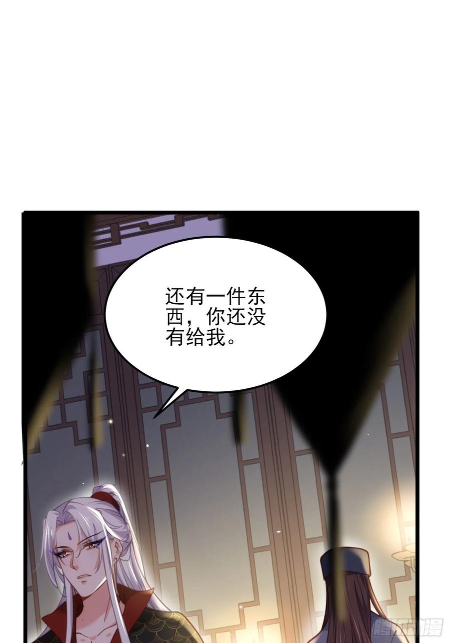 宦妃天下（太监王爷强娶我） 第163话 是你欠我的！ 第28页