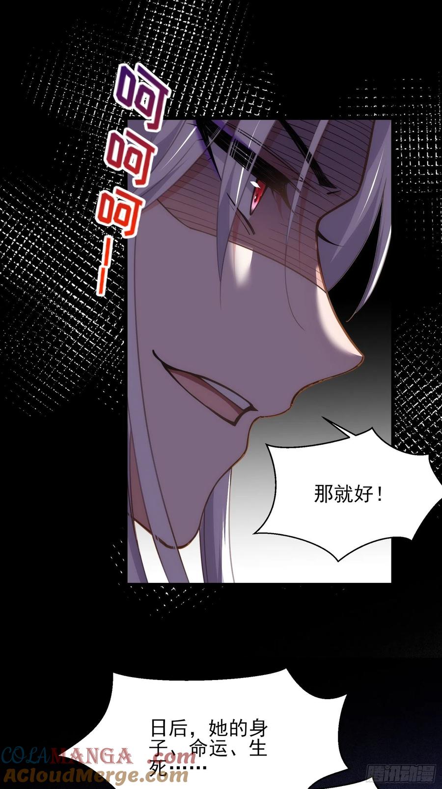 宦妃天下（太监王爷强娶我） 第163话 是你欠我的！ 第19页